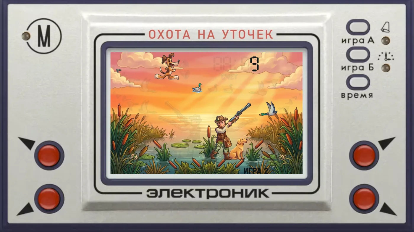 Duck Hunt redrawn in colour, a hunter in the reeds at sunset